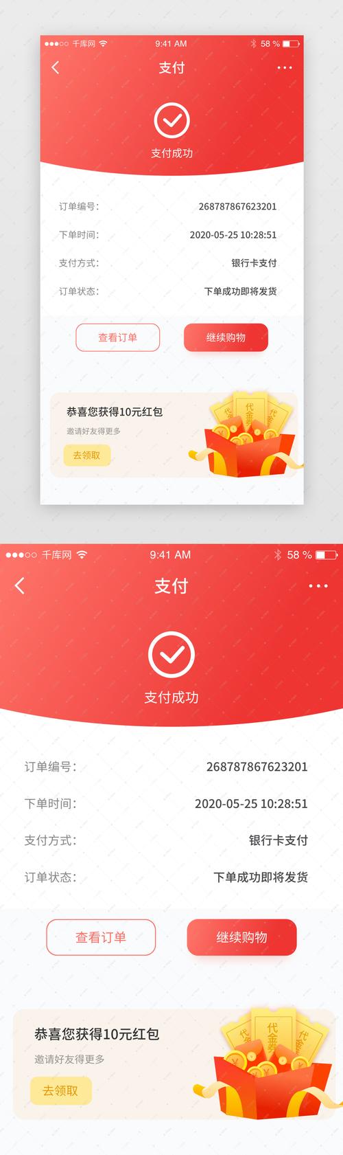 聚乐支付app下载（聚乐购物app下载）