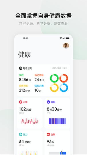 健康啊app下载（健康app下载oppo）