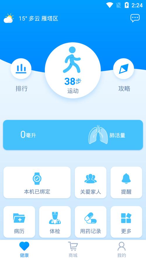 健康啊app下载（健康app下载oppo）