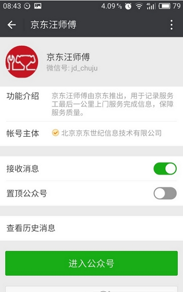 如何下载汪师傅app（汪师傅怎么授权登录）