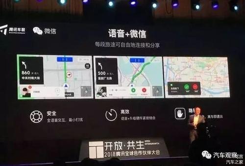 微信车联app下载（微信连接汽车）