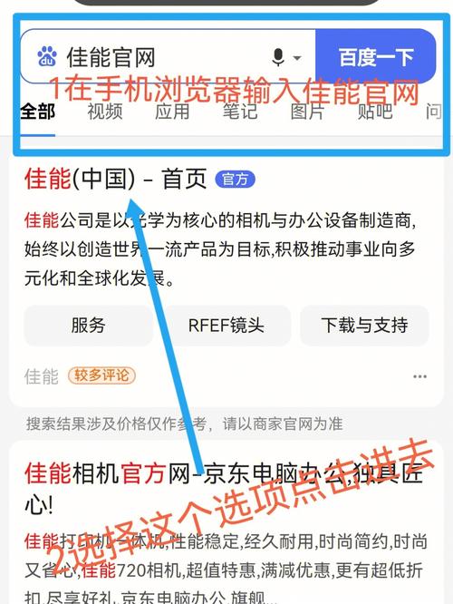 佳能官方网站软件下载（佳能官网移动应用下载）