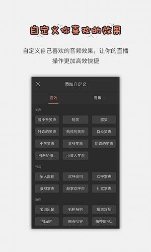 手机直播音效软件下载（手机直播音效软件下载免费）