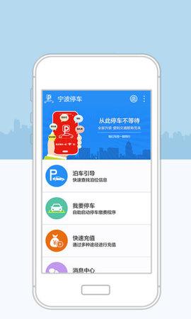 宁波停车app下载（宁波停车app下载）