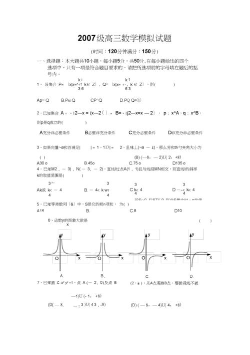 高中数学题库软件下载（高中数学题库软件下载安装）