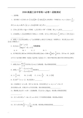 高中数学题库软件下载（高中数学题库软件下载安装）