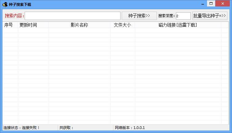 那个软件可以下载种子（哪个软件能下种子）