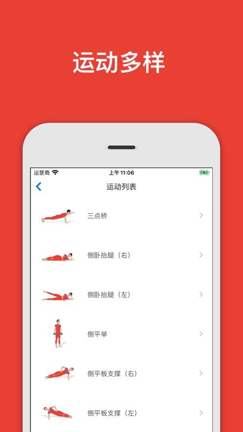 锻炼身体下载什么软件（锻炼身体的是什么软件）
