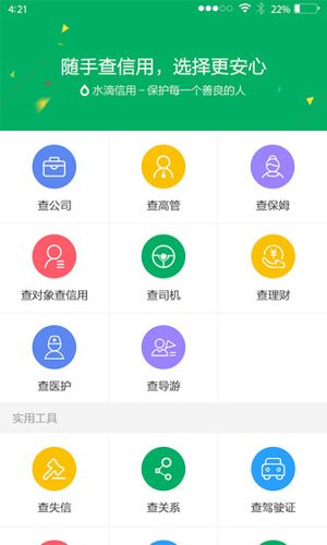 水滴贷app管方下载（水滴贷款这个网站怎么样）