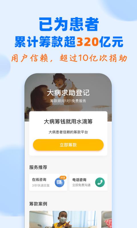 水滴贷app管方下载（水滴贷款这个网站怎么样）