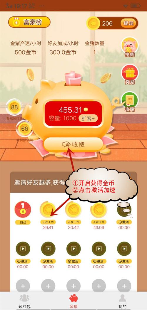 金猪app理财下载（金猪投资能赚钱是真的吗?）