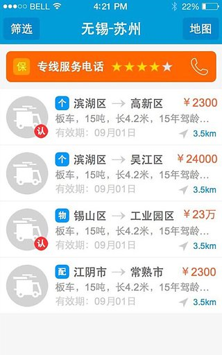 运多多app下载安装（运多多网络科技有限公司）