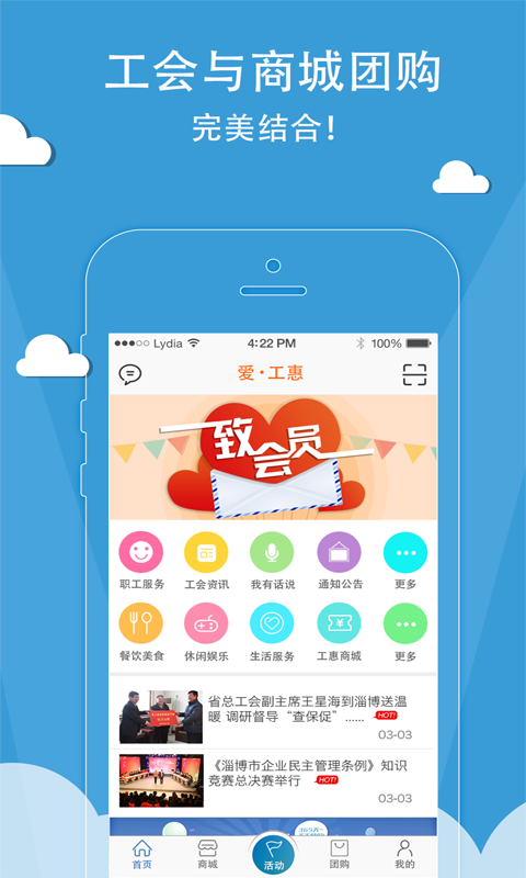 下载爱工惠app下载（爱工会下载）