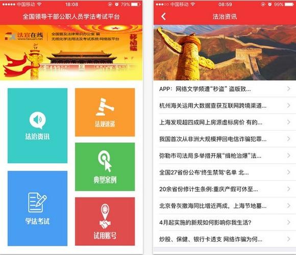 绿叶app最新版下载安装（法宣在线app下载安装）