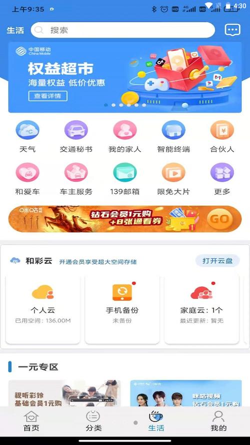 宁夏移动app下载（宁夏移动app下载官网）