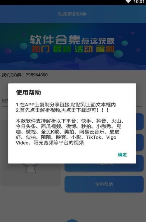 视频解析软件下载（视频解析工具app）