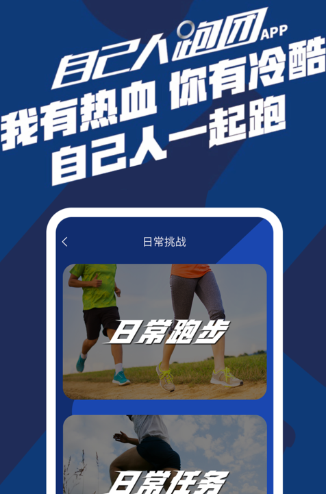 跑团游戏app下载（跑团游戏软件）