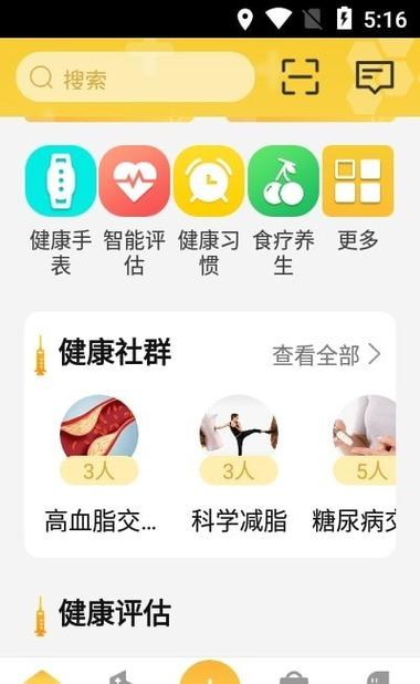 健康嘉院app下载（健康家园app下载）