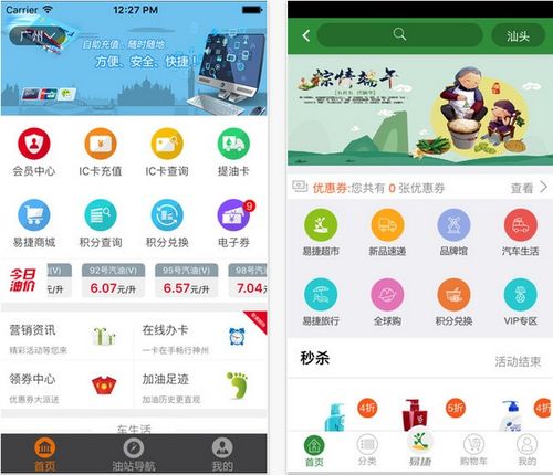 加油广东app官网下载（加油广东官方app）