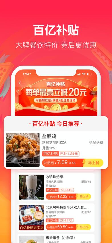 饿了网app下载（饿了 下载）