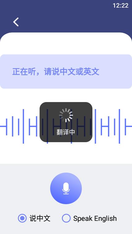 翻译口语软件下载（翻译口气）