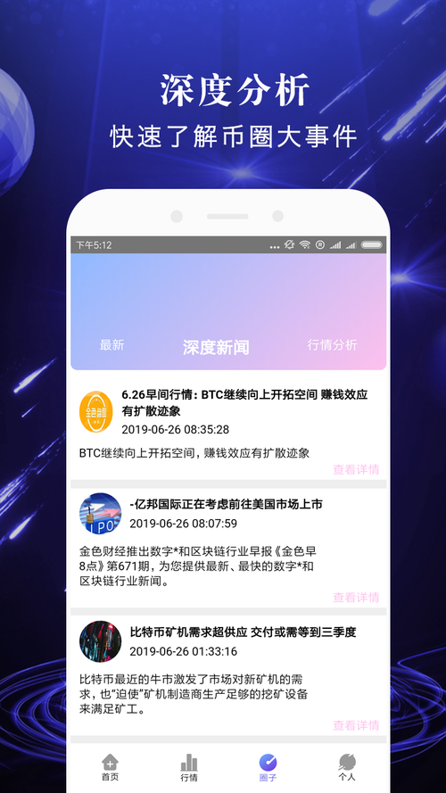 云币网app下载软件（云币网下载官方app）