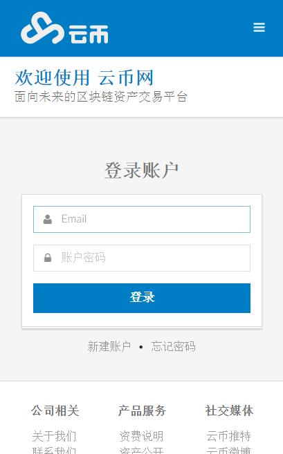 云币网app下载软件（云币网下载官方app）