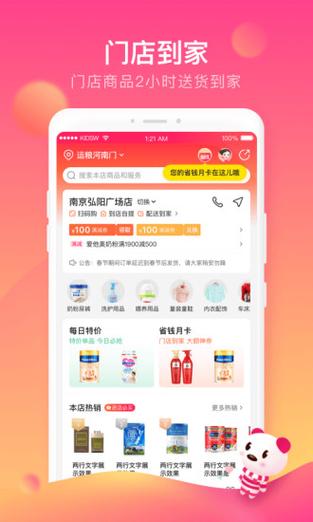 孩子王app下载2017（孩子王软件里卖的东西是正品吗）