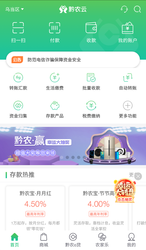 货上钱app官网下载（货上贷app如何下载）