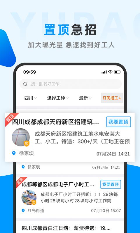 鱼泡网app下载（鱼泡网app下载找工作电焊工）