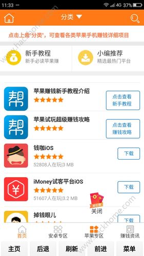 悠米app下载安装（悠米赚安卓版下载）