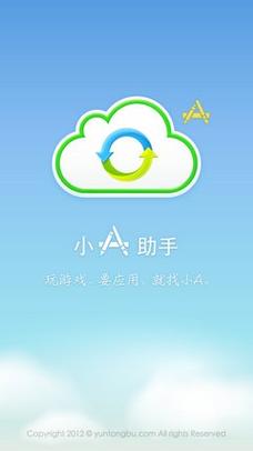 新锐软件下载（新锐助手app下载）