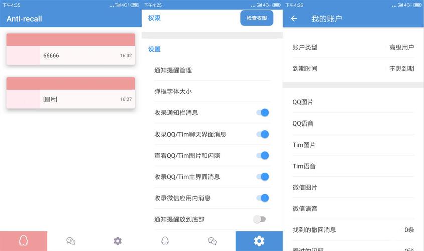 下载防撒回神器APP（防撤回神器app破解版可看图片）