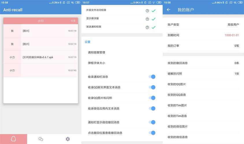 下载防撒回神器APP（防撤回神器app破解版可看图片）