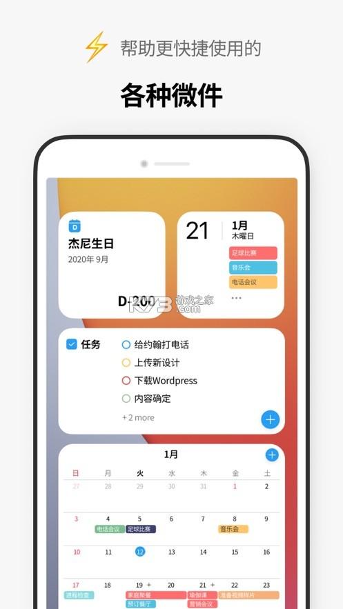 时间积木app下载（积木app下载官网）