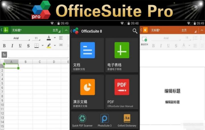 office软件下载安装（officeapp下载）