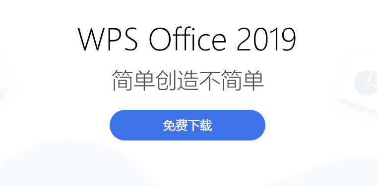 office软件下载安装（officeapp下载）