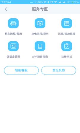 易开出行app下载（易开出行app下载安装）