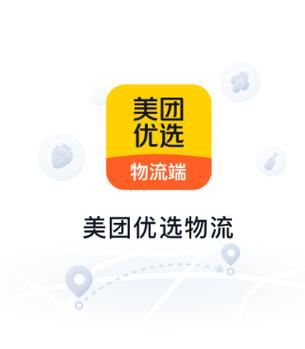 优选app下载（美团物流优选app下载）