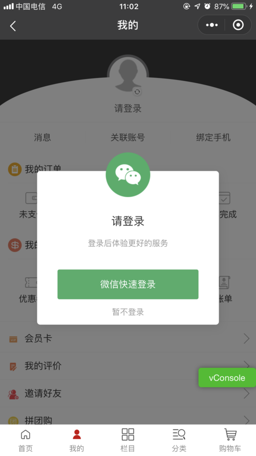 易开app下载（易开app登录不了）