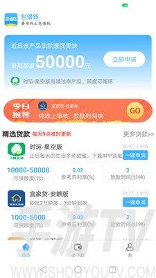 包贷app下载（包借钱app官方入口）