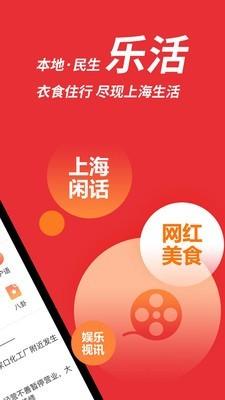 下载最新爱上海app（爱上海免费网络）