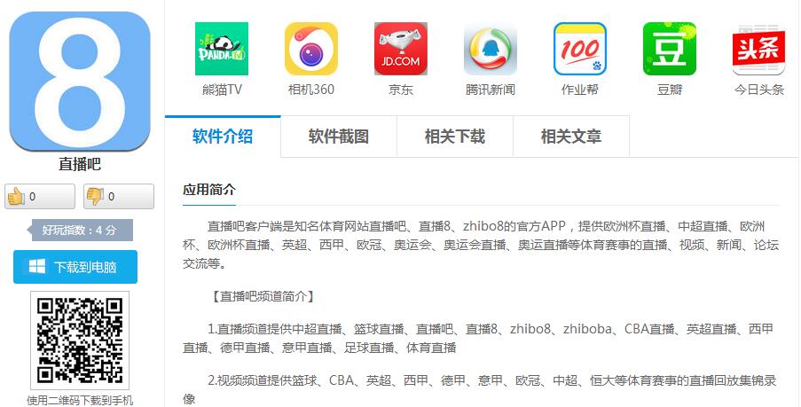 17直播app下载（17直播app下载官网）