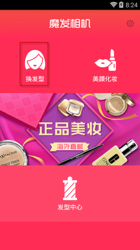 染发相机软件下载（染发相机app）