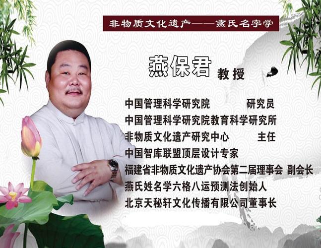 燕氏姓名学软件下载（燕氏姓名学创始人是谁）