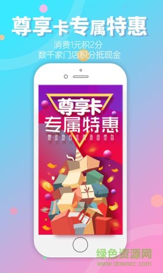 尊享卡APP下载（尊享卡什么意思）