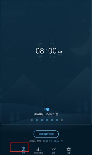 晚安app旧版下载（老版晚安软件）