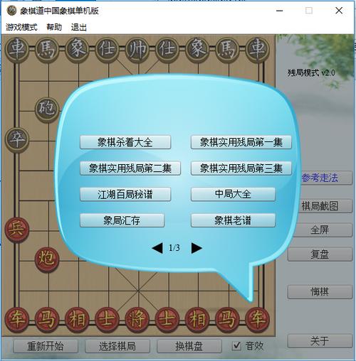 下载软件中国象棋（下载软件中国象棋怎么下载）