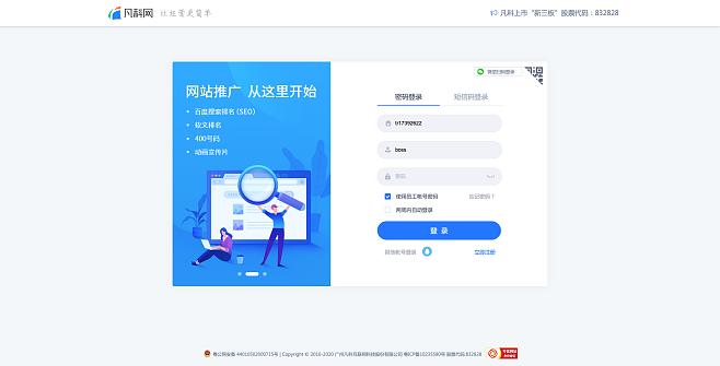 凡科app下载（凡科登录入口app下载）