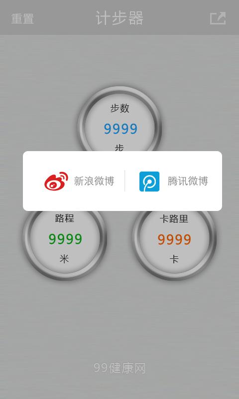 计步器app下载（计步器app下载手机版）